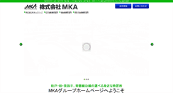 Desktop Screenshot of mka.co.jp